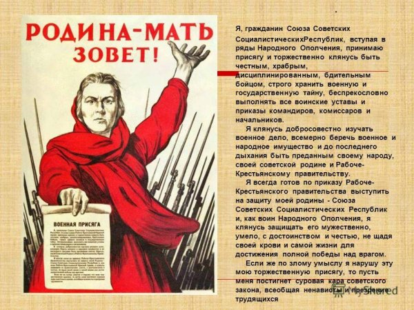 Плакаты призывающие на войну