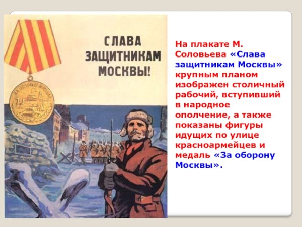 Вступайте в ряды народного ополчения