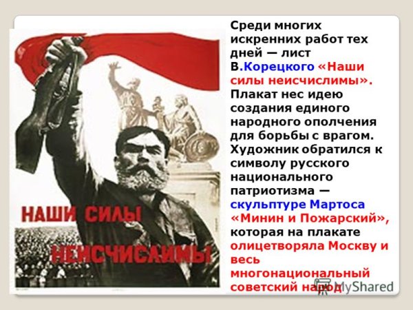 Народное ополчение битва под Москвой