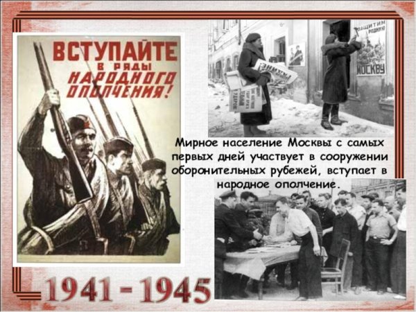 Народное ополчение плакат СССР