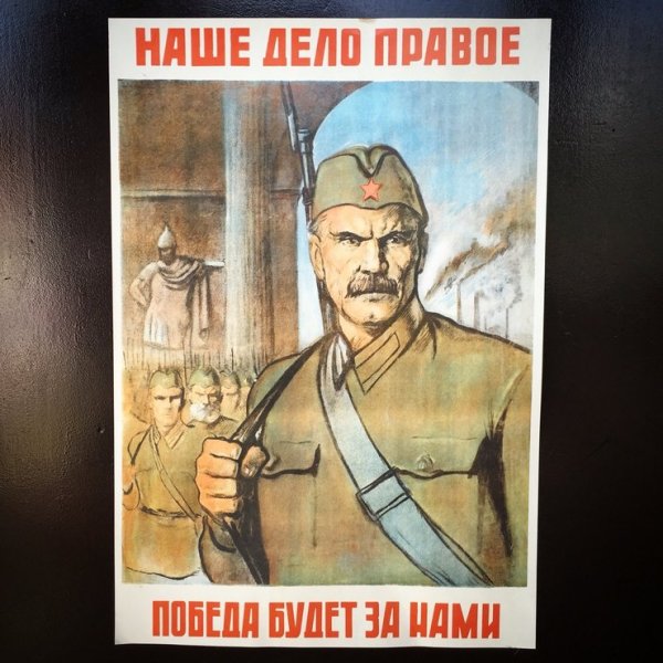 Народное ополчение плакат