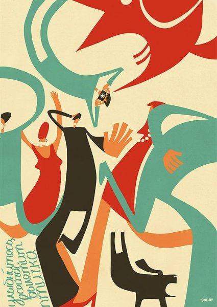 Стилизованные плакаты