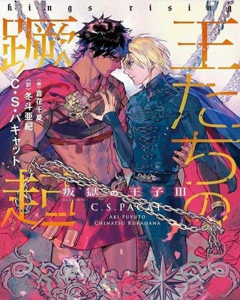 Плененный принц трилогия