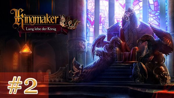 Восхождение короля