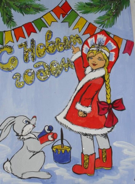 Плакат на новогоднюю тему