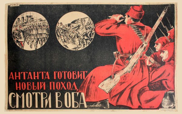 Гражданская война в России 1917-1922 плакаты