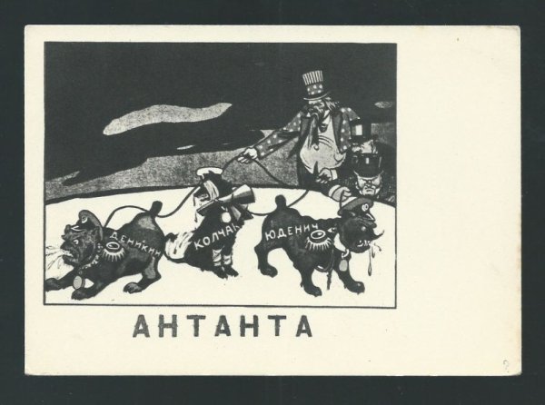 «Антанта» (1919),