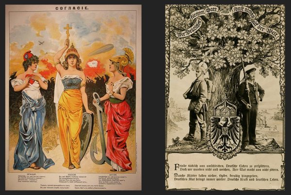 Плакат согласие Антанта