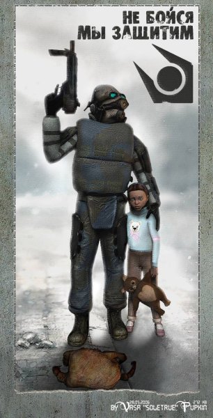 Плакаты Альянса half Life 2