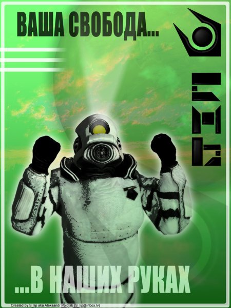 Half Life пропаганда