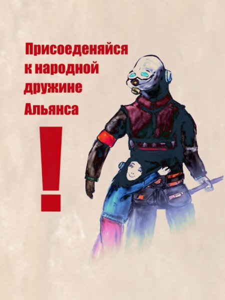 Плакаты Альянса half Life 2