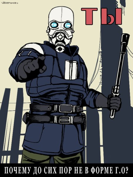 Альянс из half-Life 2