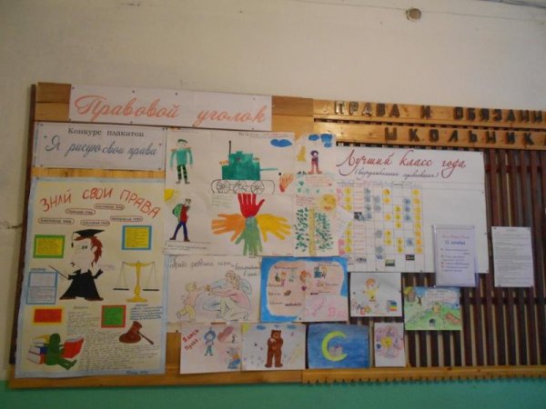 Плакат на тему школа