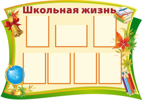 Плакат на день математики