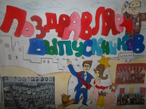 Плакат на день математики