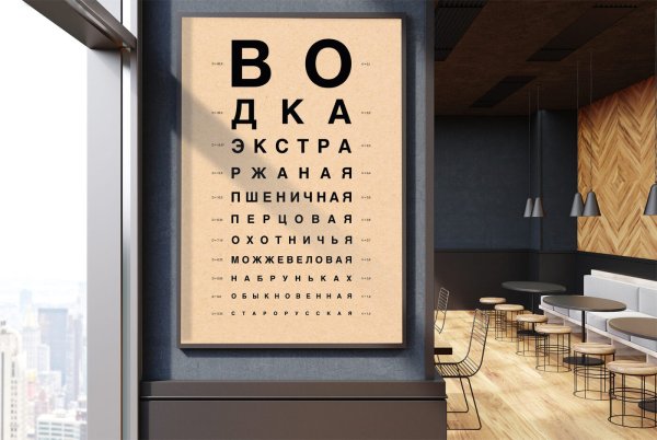 Проверка зрения