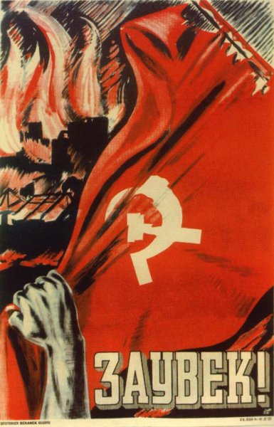 Агитационные плакаты Германии третий Рейх