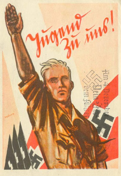 Немецкие плакаты второй мировой войны про Сталина