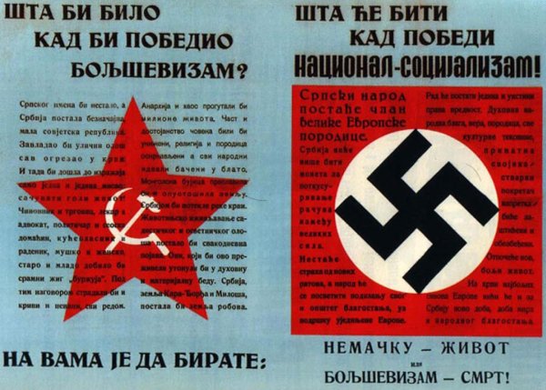 Большевики и немцы плакат