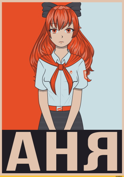 Бесконечное лето Лена плакат