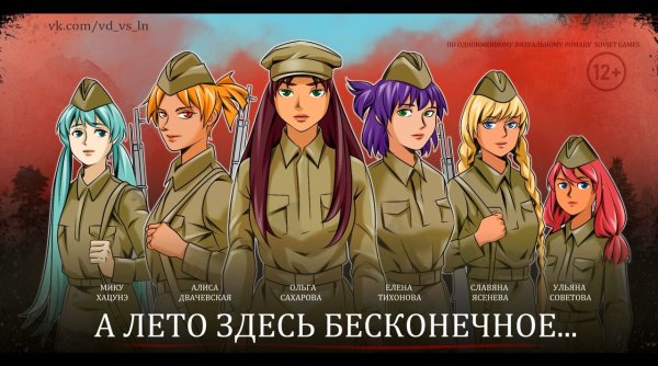 Плакаты из бесконечного лета