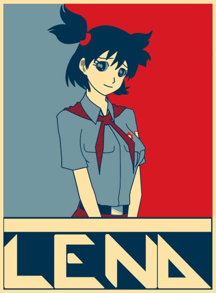 Бесконечное лето Лена плакат