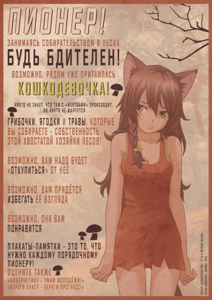 Алиса Двачевская плакат