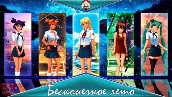 Ульяна Бесконечное лето СССР