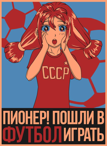 Первое мая Бесконечное лето