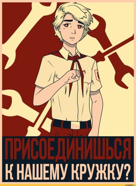 Алиса Двачевская плакат