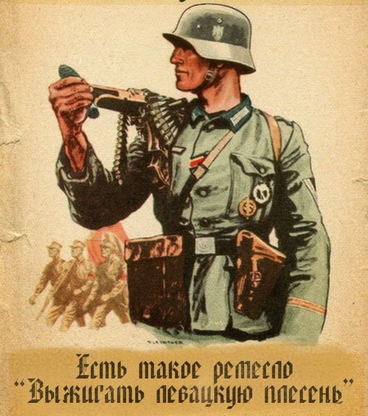 Немецкие плакаты вермахта