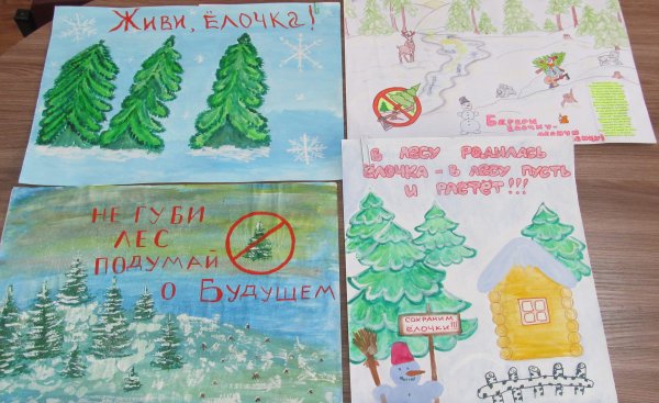 Плакат берегите елочку