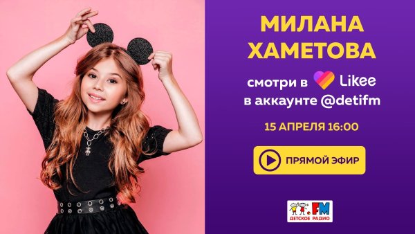 Миланы Хамитовой концерты в Москве афиша