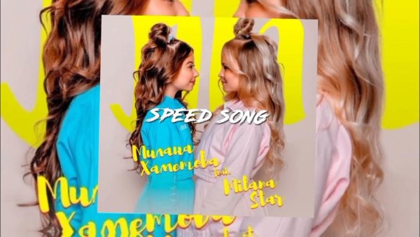 Милана Гогунская