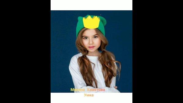 Милана Хаметова воздушный поцелуй