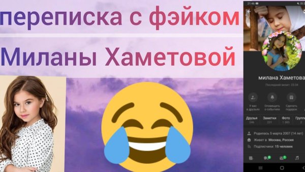 Милана Хаметова в костюме