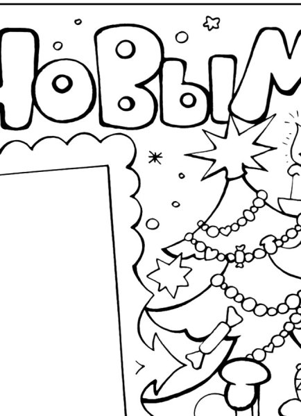 Плакаты на новый год легкие