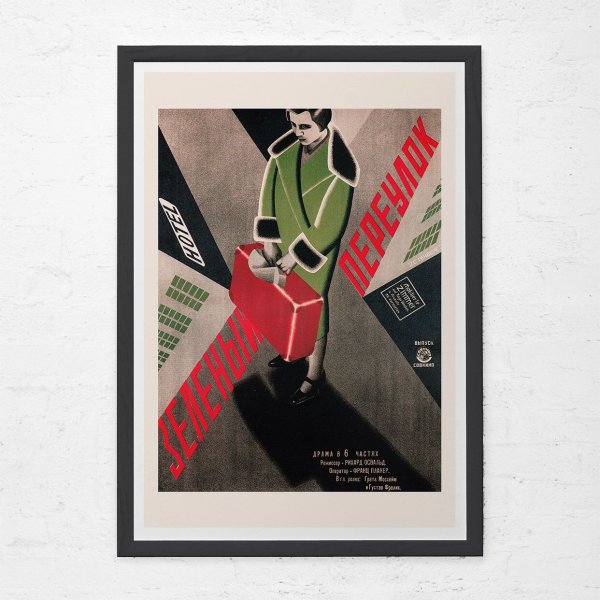 Родченко плакаты авангардизма