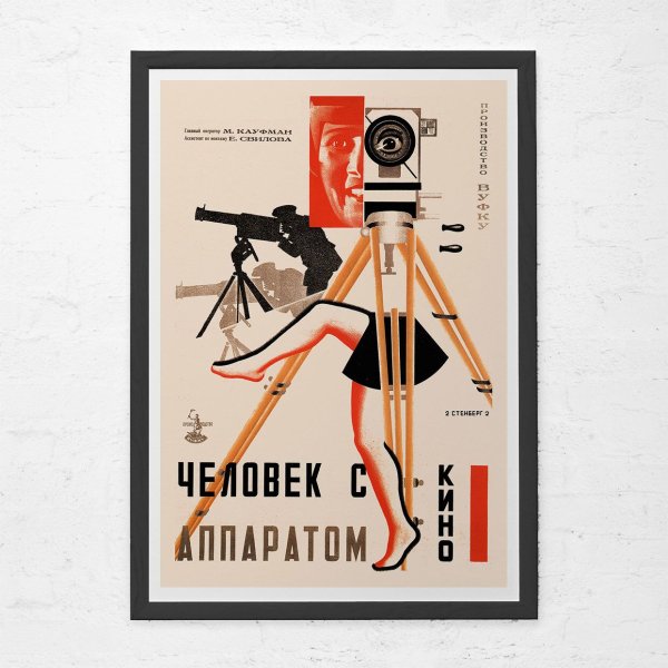 Плакаты в стиле Авангард