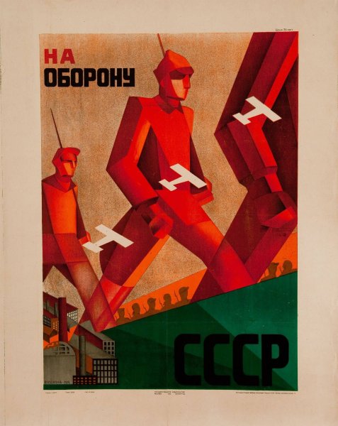 Плакаты в стиле Авангард