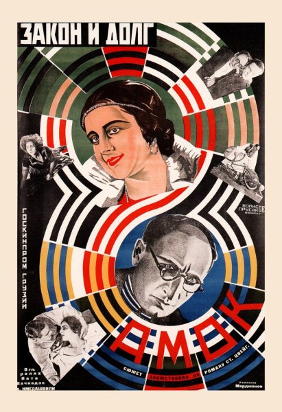 Родченко художник плакаты