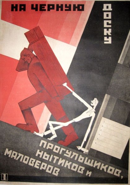 Советский конструктивизм в живописи Маяковский