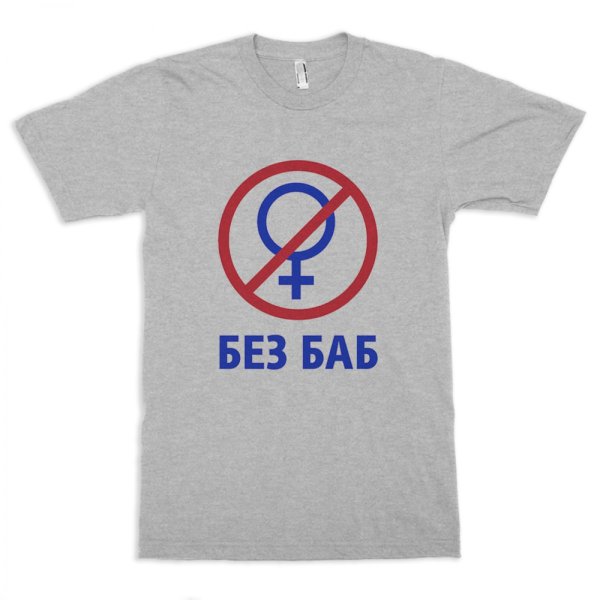 Футболка мужская без баб