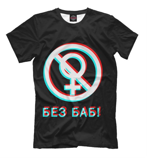 Постер "без границ"