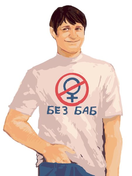 Футболка общество без баб
