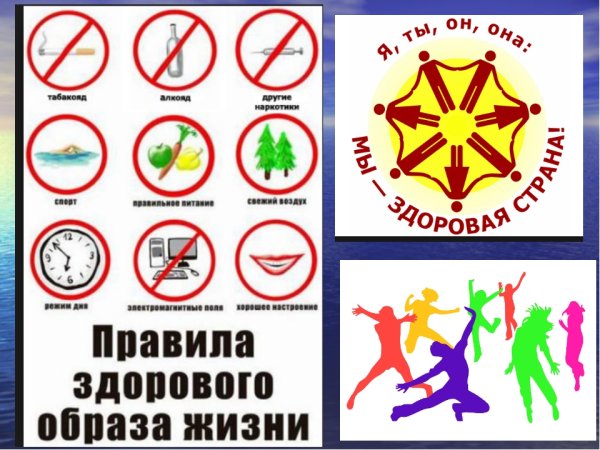 Плакат здоровый образ жизни