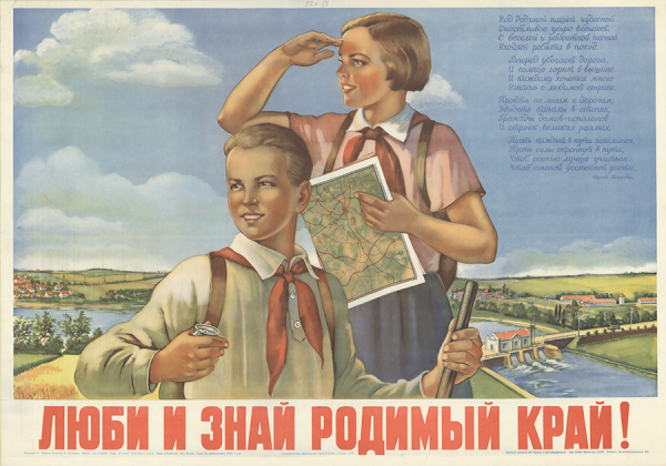 Советские плакаты туризм