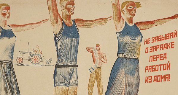 Плакаты со слоганами