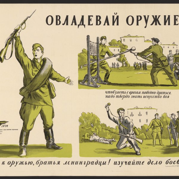 Советские плакаты