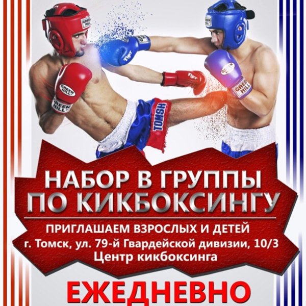 Кирилл Базаев Томск